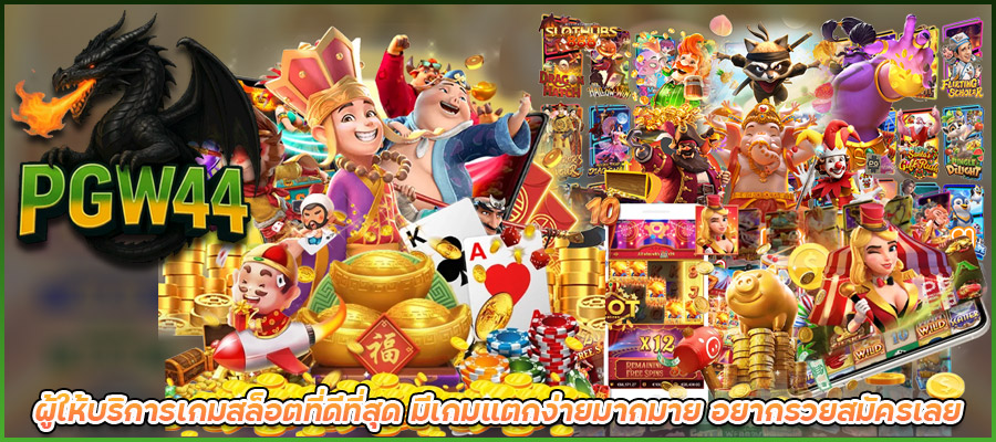PGPLAY168