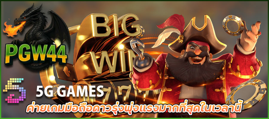 5G-GAME