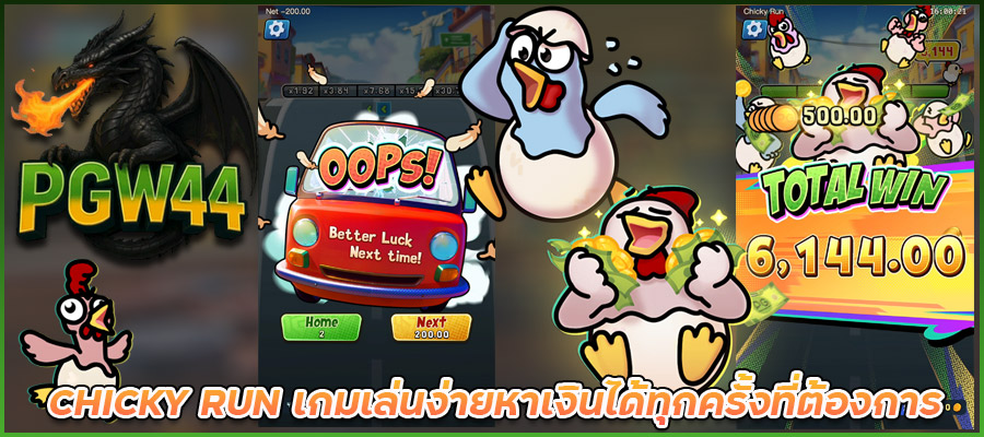 CHICKY-RUN