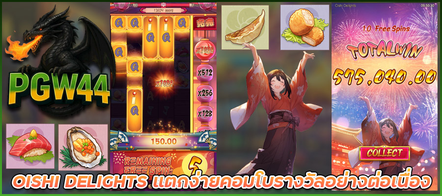 OISHI-DELIGHTS