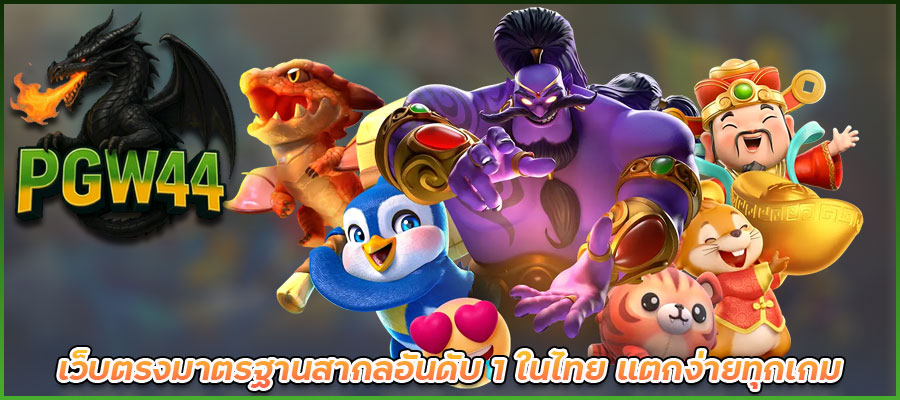 PGCASH88