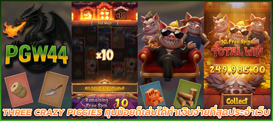 THREE-CRAZY-PIGGIES