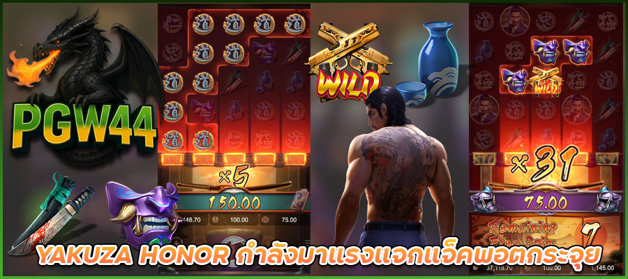 YAKUZA-HONOR