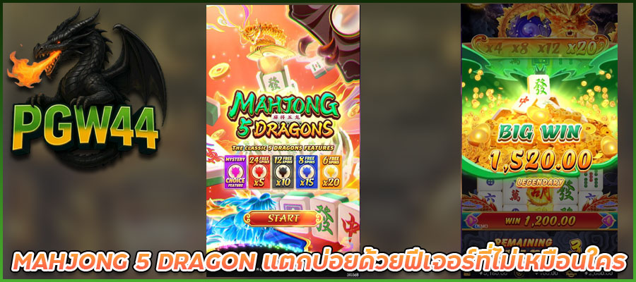 MAHJONG-5-DRAGON