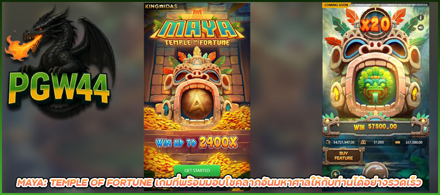 MAYA: TEMPLE OF FORTUNE