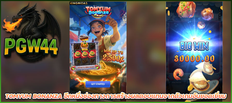 TOMYUM-BONANZA